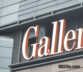实心立体字
