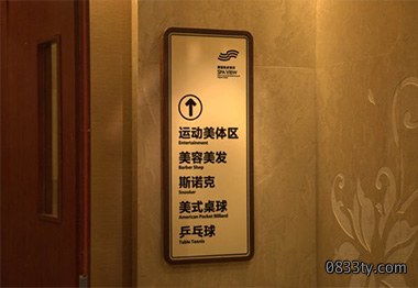 会所导视系统