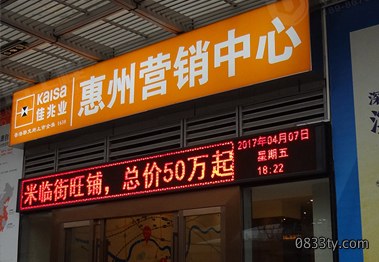 商业广场楼体发光字