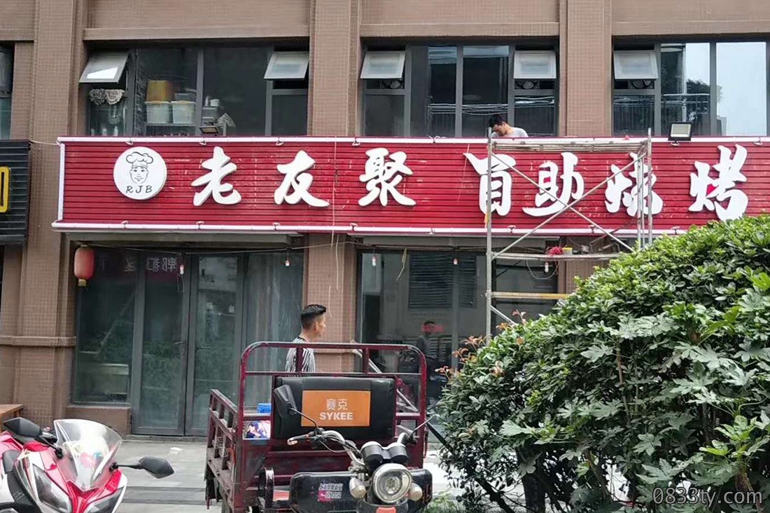 门店招牌
