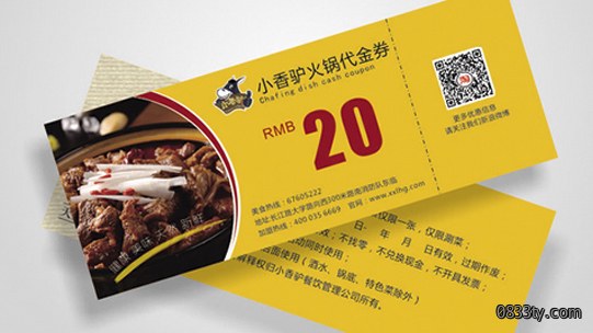 优惠券/代金券/抽奖券印刷制作