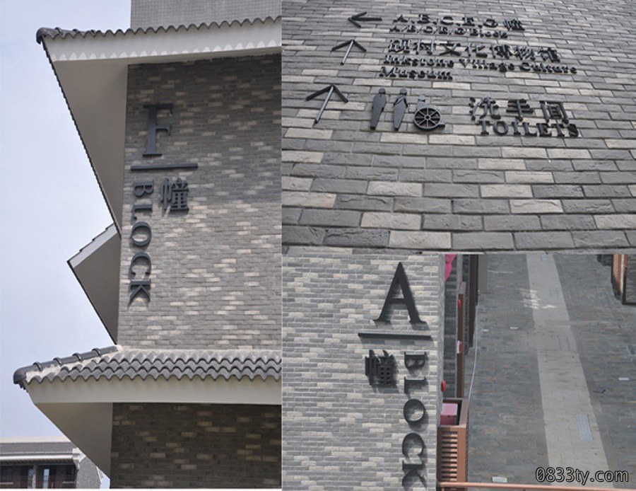 文化村导视系统
