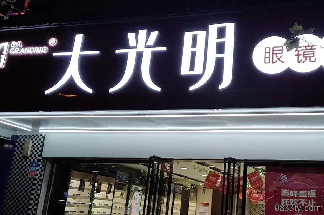 门店招牌字发光字制作