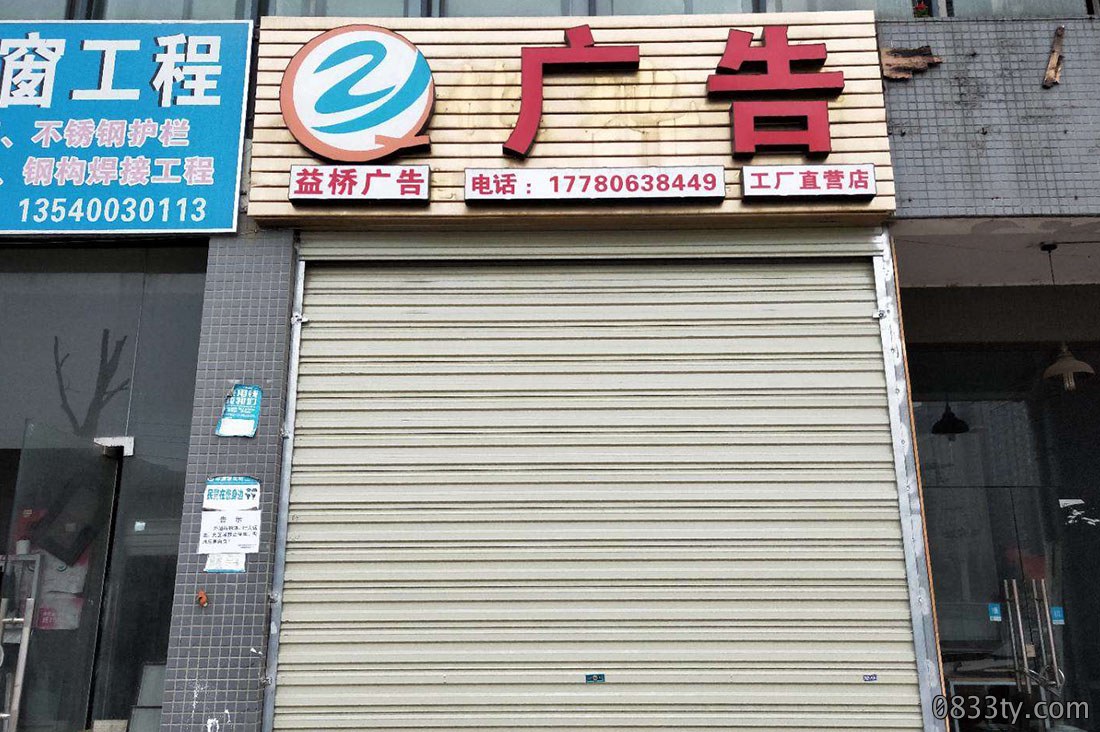 门头招牌
