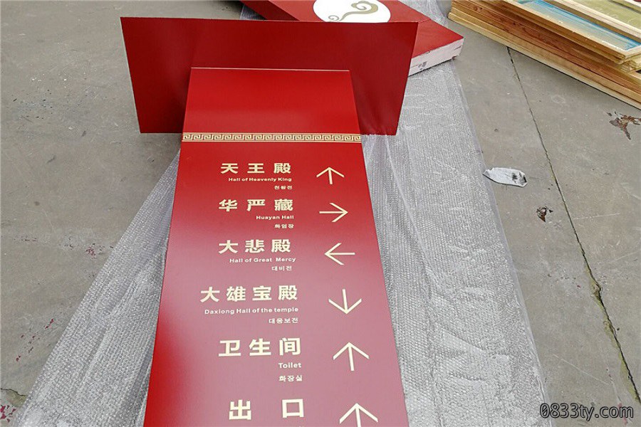 景区标牌