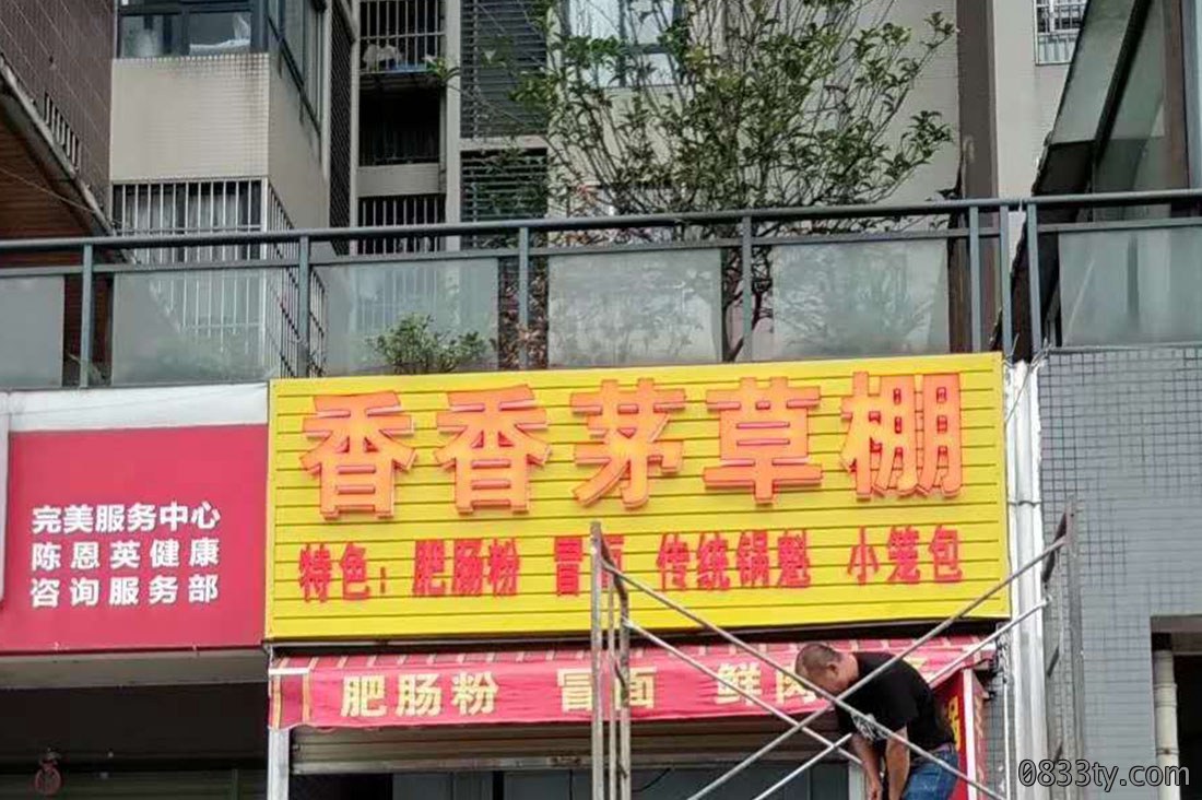 门店招牌