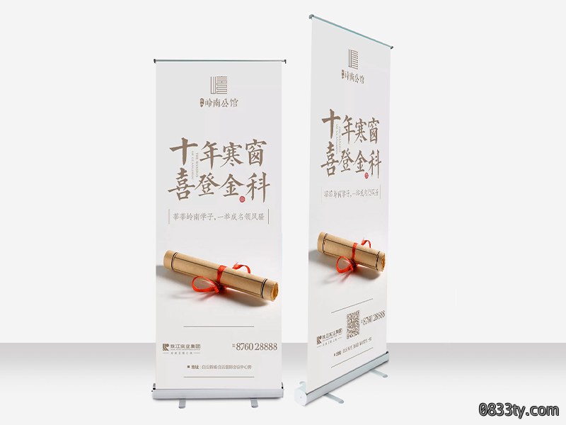 易拉宝