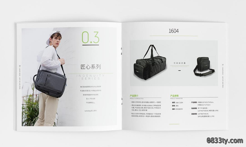 包包画册设计一般都会采用时尚类型的