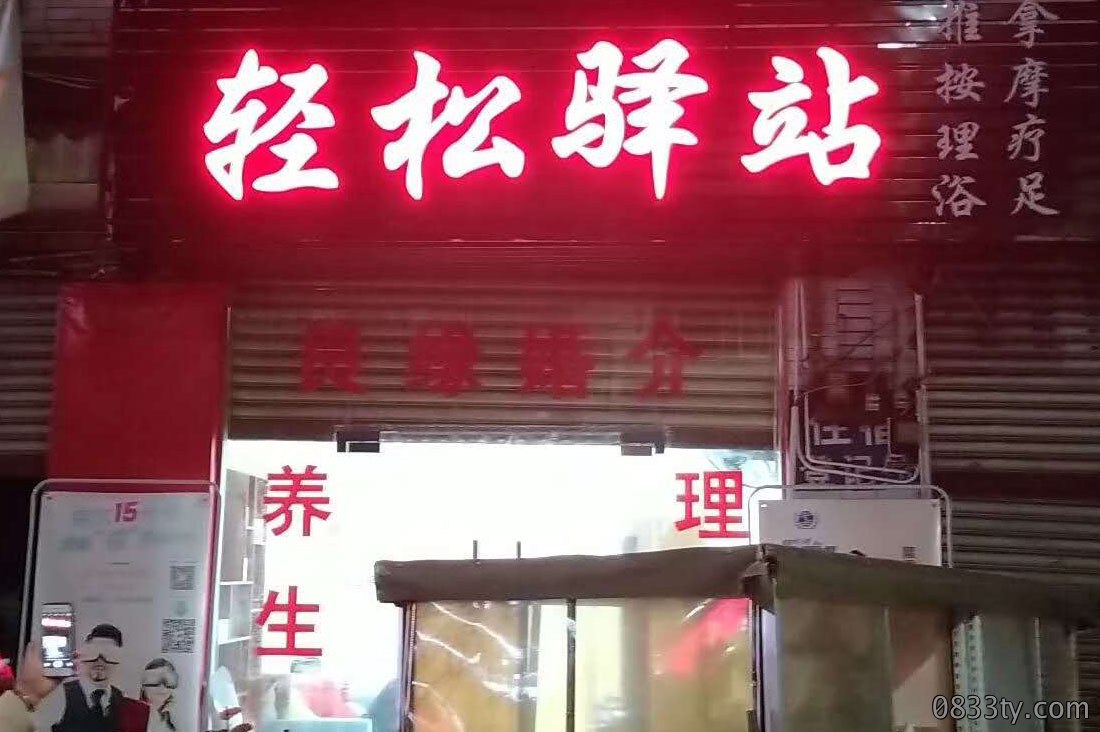 发光字