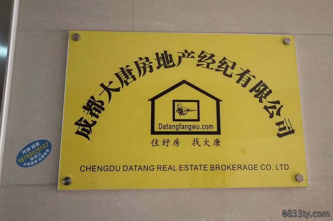 公司门牌