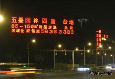 楼盘灯光广告工程