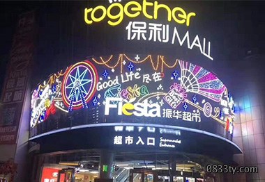 商场等广告