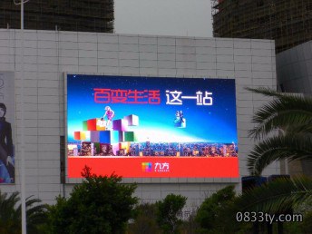 LED显示屏