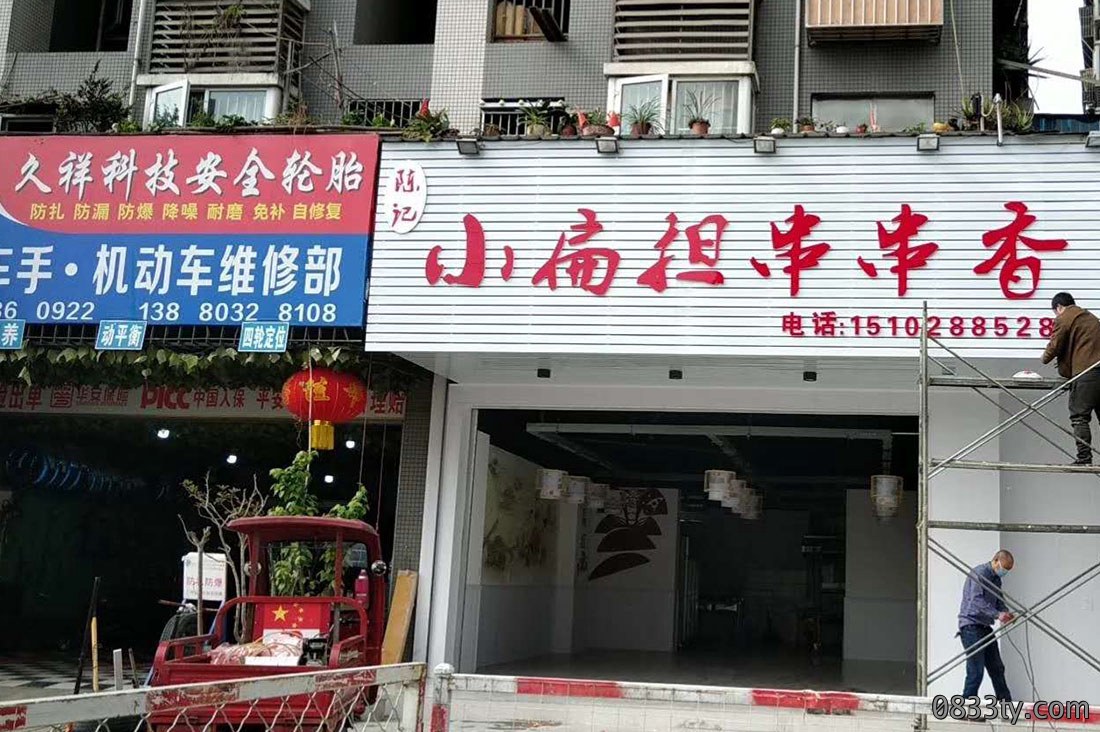 立体字招牌安装