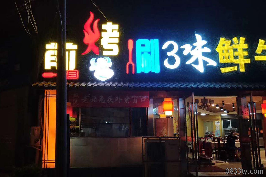 发光字招牌