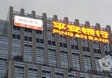 商业广场楼体发光字