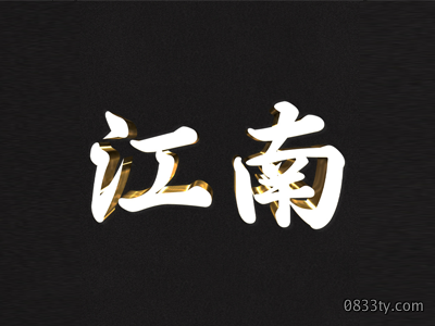背发光字