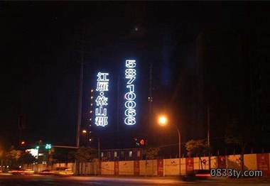 楼盘灯光广告工程