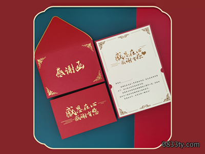 高档贺卡
