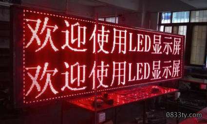 led显示屏 led显示屏