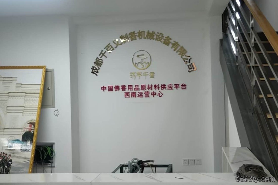 公司招牌